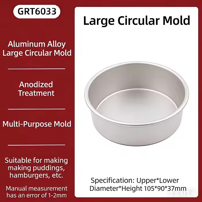 Formă rotundă profesională din aluminiu Ø203 × 51 mm